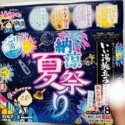 ヒメ日記 2025/08/10 20:25 投稿 めい 中洲秘密倶楽部