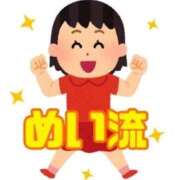 ヒメ日記 2025/09/24 17:25 投稿 めい 中洲秘密倶楽部