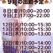 ヒメ日記 2023/09/06 11:40 投稿 みい モアグループ川越人妻花壇