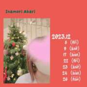 ヒメ日記 2023/12/02 23:13 投稿 稲森 あかり CASA BIANCA（カーサ・ビアンカ）