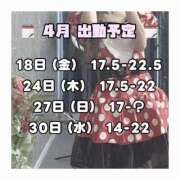 ヒメ日記 2025/04/12 16:49 投稿 はづき メルビス＆アトリアーナ