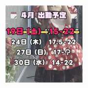 ヒメ日記 2025/04/17 02:34 投稿 はづき メルビス＆アトリアーナ