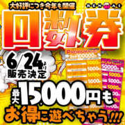 ヒメ日記 2025/06/17 17:54 投稿 ひなた 横浜ハッピーマットパラダイス