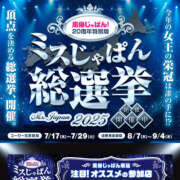 ヒメ日記 2025/07/19 22:03 投稿 ひなた 横浜ハッピーマットパラダイス
