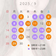 ヒメ日記 2025/08/28 16:13 投稿 ひなた 横浜ハッピーマットパラダイス