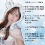 ヒメ日記 2025/12/20 22:43 投稿 ひなた 横浜ハッピーマットパラダイス