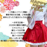 ヒメ日記 2025/12/31 19:03 投稿 ひなた 横浜ハッピーマットパラダイス