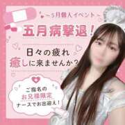ヒメ日記 2026/04/30 08:27 投稿 ひなた 横浜ハッピーマットパラダイス