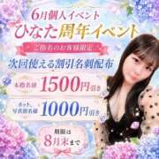 ヒメ日記 2026/05/30 08:33 投稿 ひなた 横浜ハッピーマットパラダイス