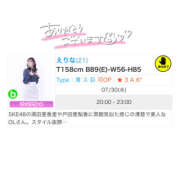 ヒメ日記 2025/07/30 18:00 投稿 えりな 世界のあんぷり亭 新宿総本店