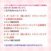 ヒメ日記 2025/09/14 00:00 投稿 えりな 世界のあんぷり亭 新宿総本店