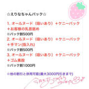 ヒメ日記 2025/10/01 12:01 投稿 えりな 世界のあんぷり亭 新宿総本店