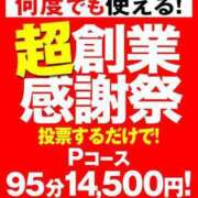 ヒメ日記 2023/11/03 12:34 投稿 篠沢～SHINOZAWA～ BBW名古屋店