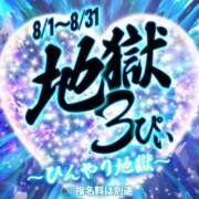 ヒメ日記 2025/08/25 16:20 投稿 篠沢～SHINOZAWA～ BBW名古屋店