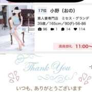 ヒメ日記 2025/03/13 09:20 投稿 小野（おの） ミセス グランデ