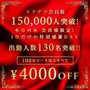 ヒメ日記 2026/01/31 22:32 投稿 りな 奥鉄オクテツ大阪