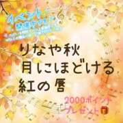 ヒメ日記 2026/09/07 13:12 投稿 りな 奥鉄オクテツ大阪