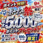 ヒメ日記 2026/09/19 09:43 投稿 りな 奥鉄オクテツ大阪