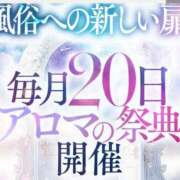 ヒメ日記 2025/07/19 12:24 投稿 渡辺まりか☆巨乳好き必見 ESTE ALLURE