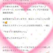 ヒメ日記 2026/03/31 00:51 投稿 渡辺まりか☆巨乳好き必見 ESTE ALLURE