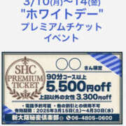 ヒメ日記 2025/03/11 23:05 投稿 もね 新大阪秘密倶楽部