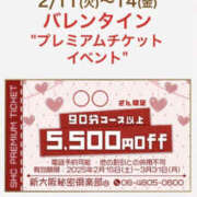 ヒメ日記 2025/03/27 23:15 投稿 もね 新大阪秘密倶楽部