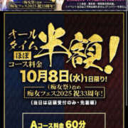ヒメ日記 2025/09/26 00:00 投稿 もね 新大阪秘密倶楽部
