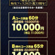 ヒメ日記 2025/09/30 18:15 投稿 もね 新大阪秘密倶楽部