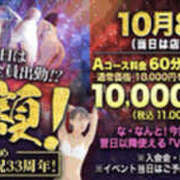 ヒメ日記 2025/10/06 23:25 投稿 もね 新大阪秘密倶楽部