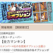 ヒメ日記 2025/11/15 23:55 投稿 もね 新大阪秘密倶楽部