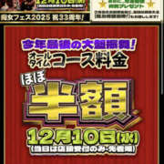 ヒメ日記 2025/12/01 16:15 投稿 もね 新大阪秘密倶楽部