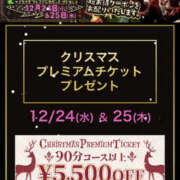 ヒメ日記 2025/12/20 23:00 投稿 もね 新大阪秘密倶楽部