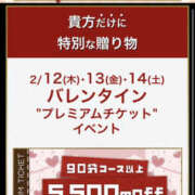 ヒメ日記 2026/02/09 23:50 投稿 もね 新大阪秘密倶楽部