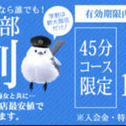 ヒメ日記 2026/06/11 20:30 投稿 もね 新大阪秘密倶楽部