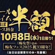 ヒメ日記 2025/10/08 17:55 投稿 あおい 新大阪秘密倶楽部