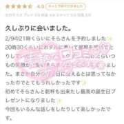 ヒメ日記 2024/02/12 18:02 投稿 蒼空-そら- 人妻倶楽部 花椿 大崎店