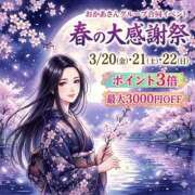 ヒメ日記 2026/03/10 16:16 投稿 あんじゅ 大宮おかあさん