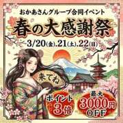 ヒメ日記 2026/03/13 17:56 投稿 あんじゅ 大宮おかあさん
