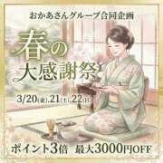 ヒメ日記 2026/03/16 08:16 投稿 あんじゅ 大宮おかあさん