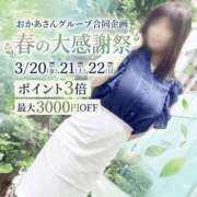 ヒメ日記 2026/03/17 16:36 投稿 あんじゅ 大宮おかあさん