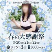 ヒメ日記 2026/03/19 18:06 投稿 あんじゅ 大宮おかあさん