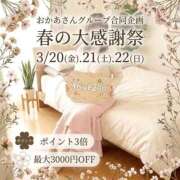 ヒメ日記 2026/03/21 17:36 投稿 あんじゅ 大宮おかあさん