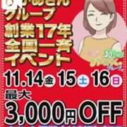 ヒメ日記 2025/11/15 10:16 投稿 けいこ【大宮限定】 大宮おかあさん