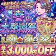 ヒメ日記 2026/03/05 15:27 投稿 けいこ【大宮限定】 大宮おかあさん