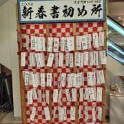 ヒメ日記 2026/01/03 16:26 投稿 ほたる 大宮おかあさん