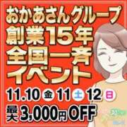 ヒメ日記 2023/11/08 17:36 投稿 まい 大宮おかあさん