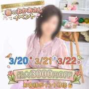 ヒメ日記 2026/03/19 18:28 投稿 まい 大宮おかあさん