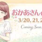 ヒメ日記 2026/02/27 14:18 投稿 みさき 大宮おかあさん