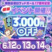 ヒメ日記 2026/06/06 16:33 投稿 みさき 大宮おかあさん