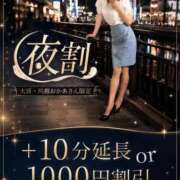 みさき 夜割を知ってますか？、、、。╰(*´︶`*)╯♡ 大宮おかあさん